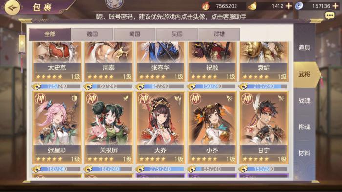 三国志幻想大陆孙尚香怎么培养1