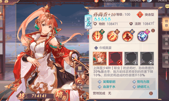 三国志幻想大陆孙尚香怎么培养2