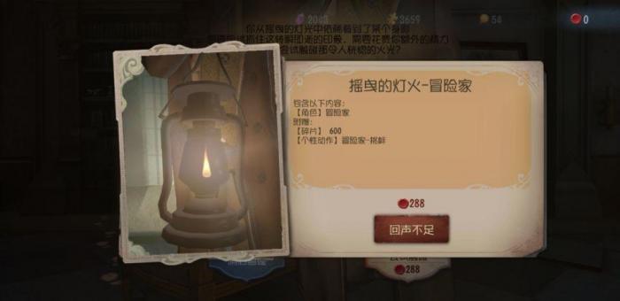 第五人格回声怎么玩1