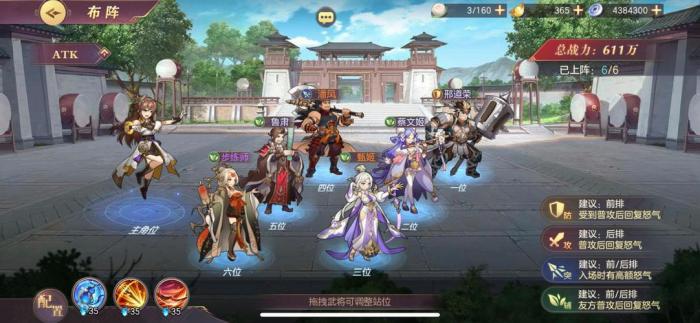 三国志幻想大陆混沌之地怎么玩2