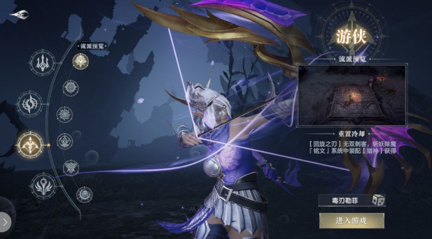 黑暗之潮契约游侠怎么玩1