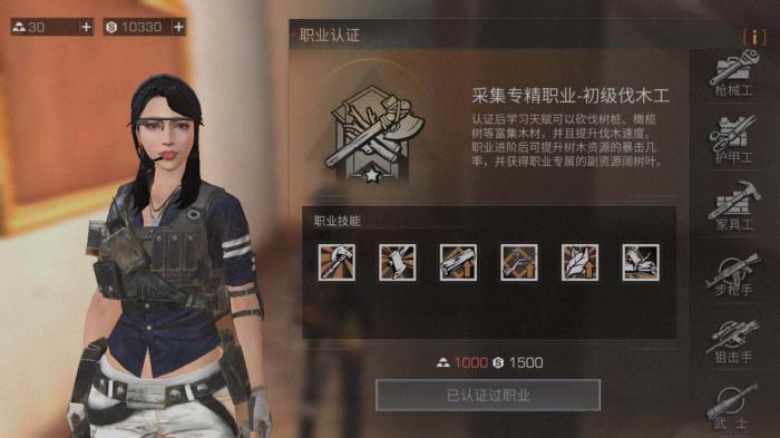 明日之后哪个职业赚钱2