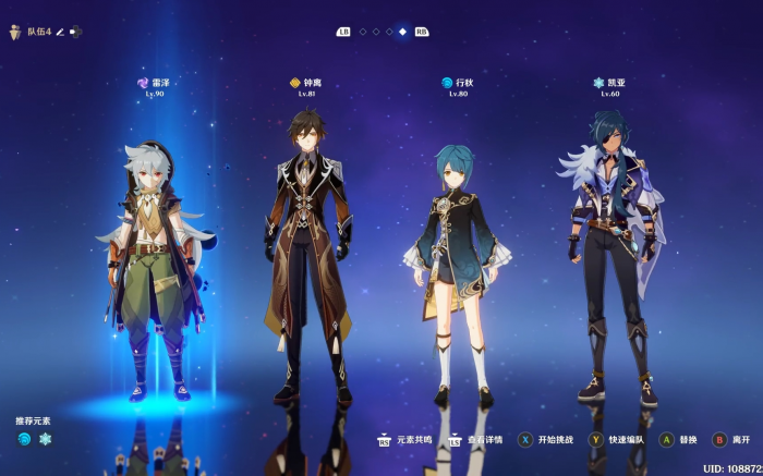 原神雷泽怎么配队2