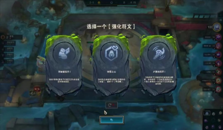 云顶之弈四龙体系怎么玩3