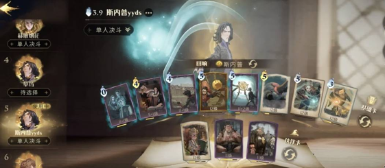 哈利波特最强单挑卡牌有哪些2