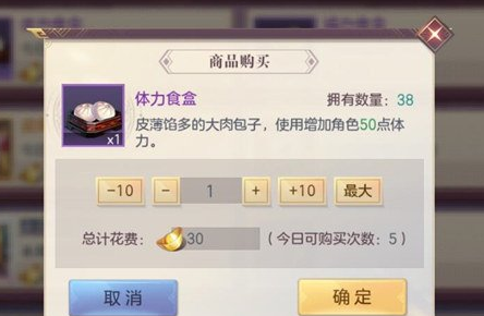 三国志幻想大陆豪华午餐晚餐给什么1