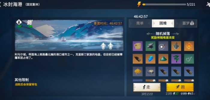 冰原守卫者船有什么用1