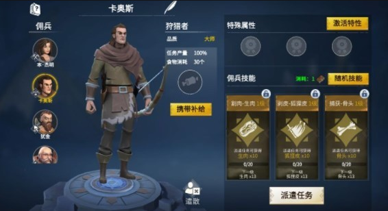 冰原守卫者佣兵有什么作用2