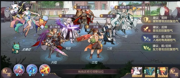 三国志幻想大陆华佗左慈怎么搭配2