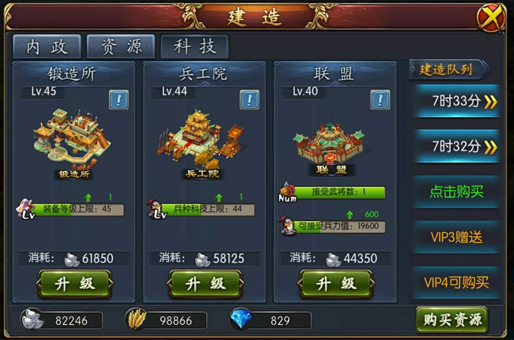 攻城三国装备怎么获得2