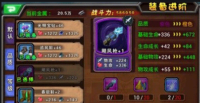 超级英雄新手玩家装备技能小常识分享1