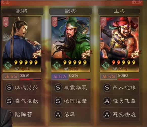 三国志战略版攻略战法攻略1