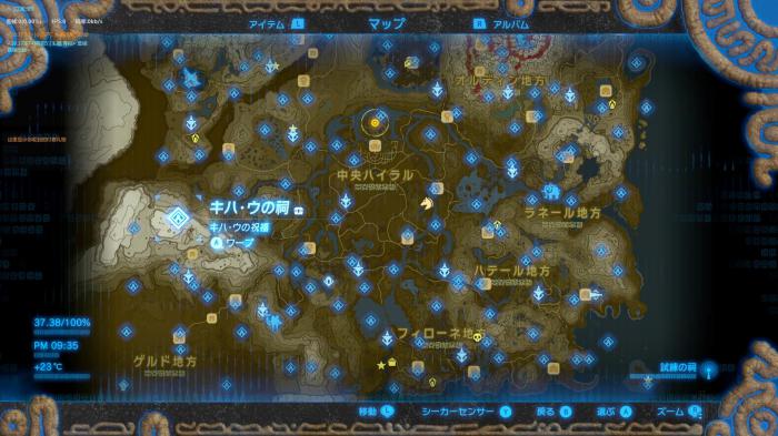 塞尔达传说卓拉领地详细介绍2