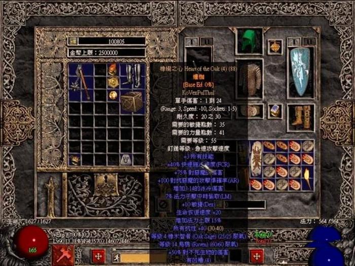 符文之语大全解读合成详细介绍2