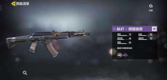 使命召唤手游武器使用推荐1