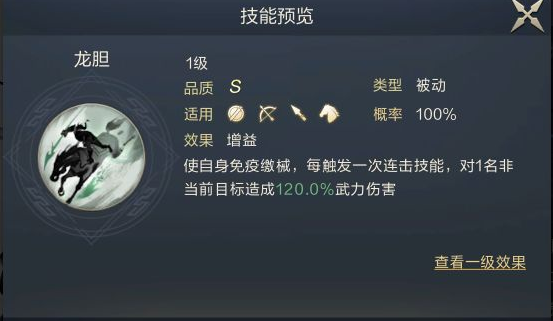 鸿图之下免控和净化都有什么用攻略1