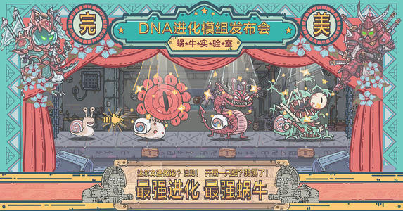 最强蜗牛能够帮助大家迅速的得到7个小伙伴的相关介绍1