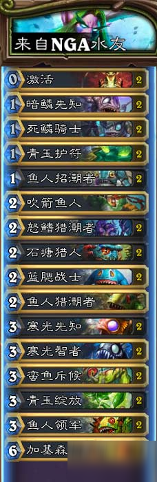 炉石传说巫妖王9职业卡组平民卡组介绍3