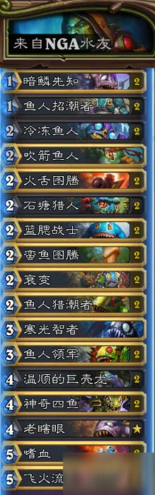 炉石传说巫妖王9职业卡组平民卡组介绍4