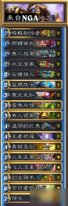 炉石传说巫妖王9职业卡组平民卡组介绍9