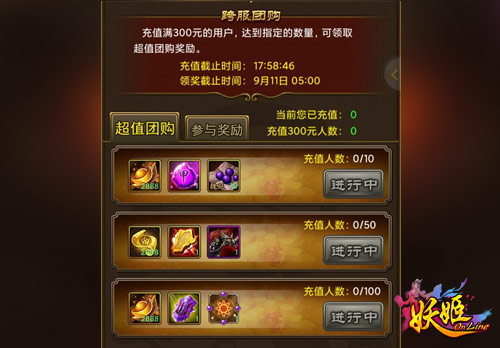 迎接教师节《妖姬OL》开启狂欢大幕1