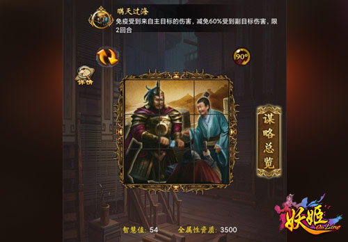 迎接教师节《妖姬OL》开启狂欢大幕2