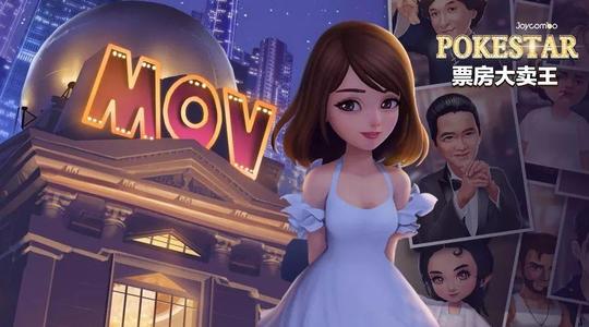 票房大卖王攻略1