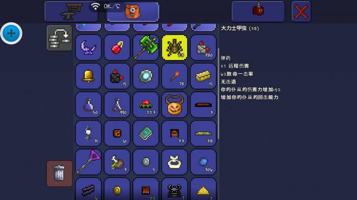 泰拉瑞亚悠悠球3