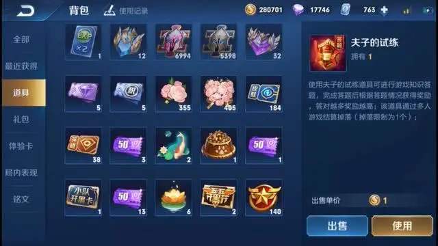 荣耀水晶技巧介绍2