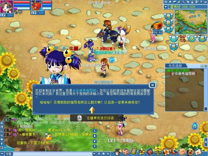 新水浒q传什么职业好2