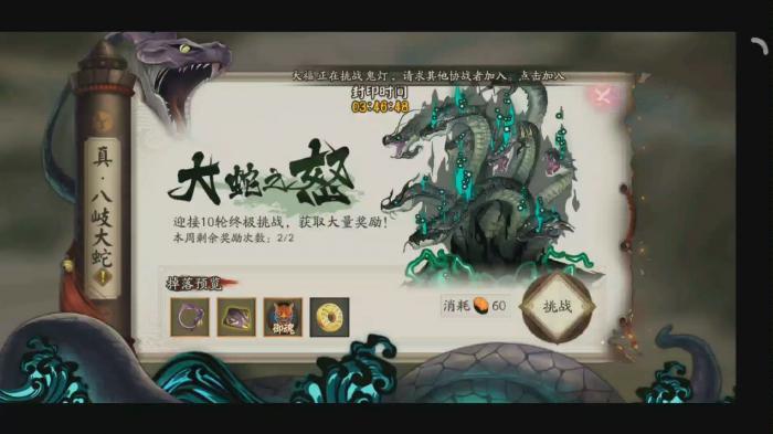 阴阳师真蛇攻略有哪些呢2