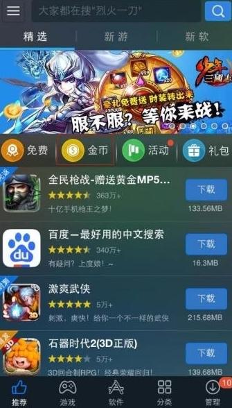 ios游戏辅助怎么用2