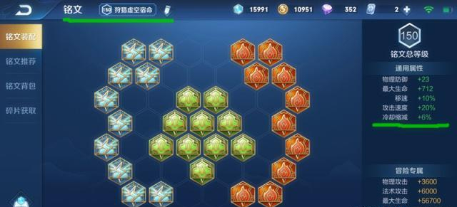 吕布铭文搭配方法哪个更好?2