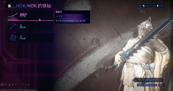 星际战甲有哪些值得打造的自制武器3