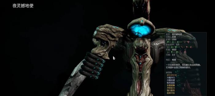 星际战甲什么属性克制夜灵使1