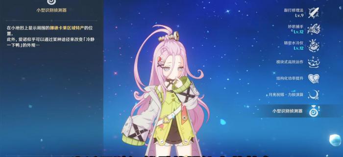 原神送的爱诺值得培养吗2