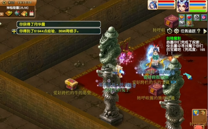 梦幻西游剑陵副本怎么玩3