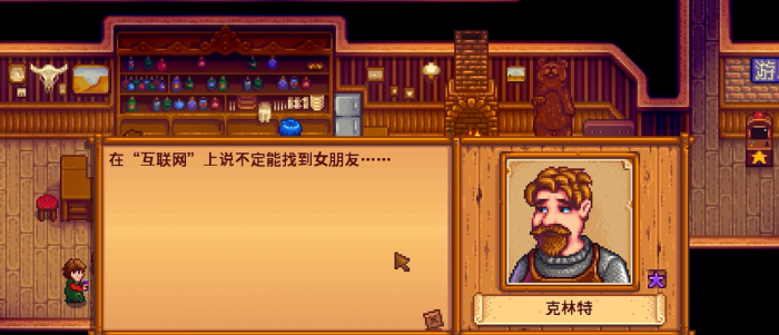 星露谷物语克林特在哪里2