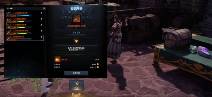 命运方舟装备品质怎么提升2