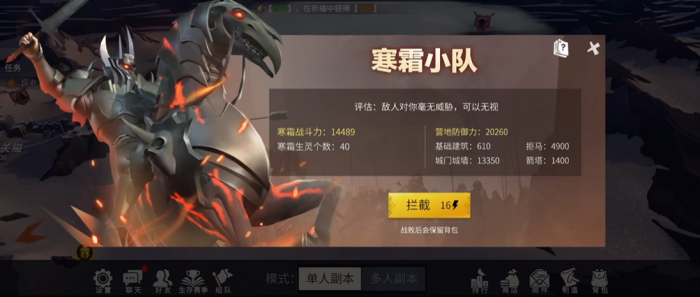 冰原守卫者寒霜小队怎么打1