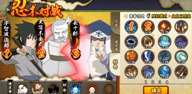 火影忍者秘卷碎片怎么用2