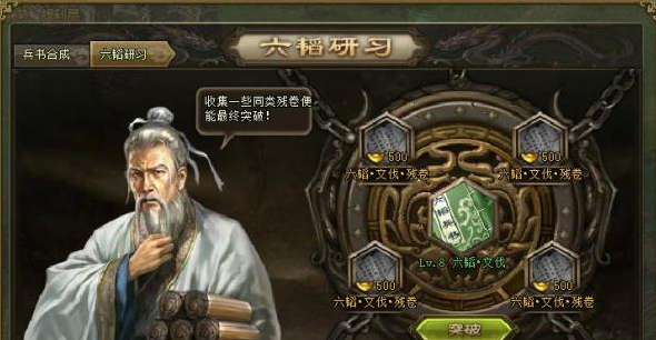 攻城掠地残卷怎么合1