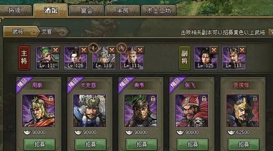 攻城掠地怎么有五个将1