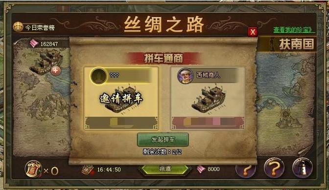 攻城掠地怎么有五个将2