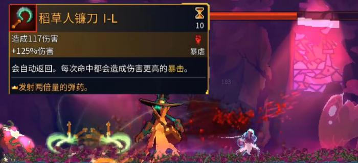 死亡细胞哪些技能有专属词条1