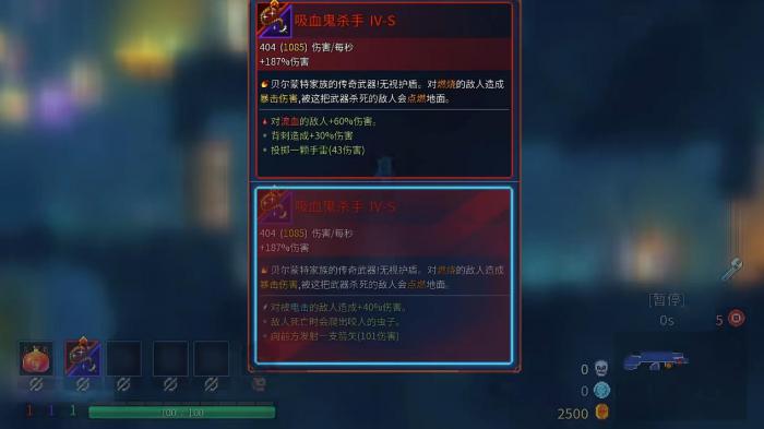 死亡细胞恶魔城新增了哪些武器2