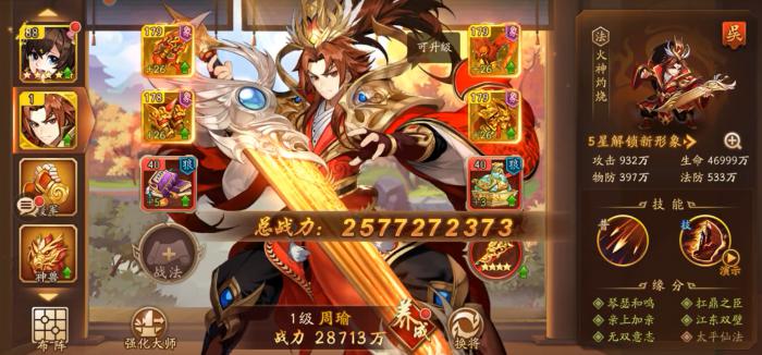 少年三国志2最强红将阵容怎么搭配3