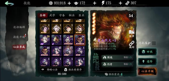 影之刃3技能链冷却怎么压到最低3