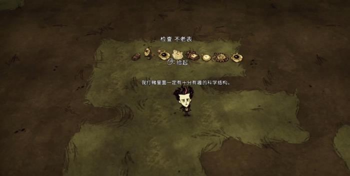 饥荒联机版旺达的怀表有哪些用途2