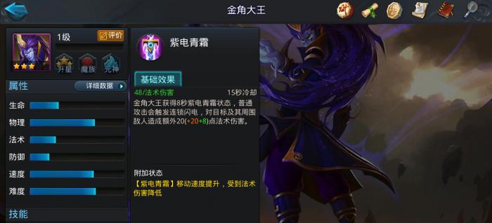 乱斗西游2金角大王阵容怎么搭配1